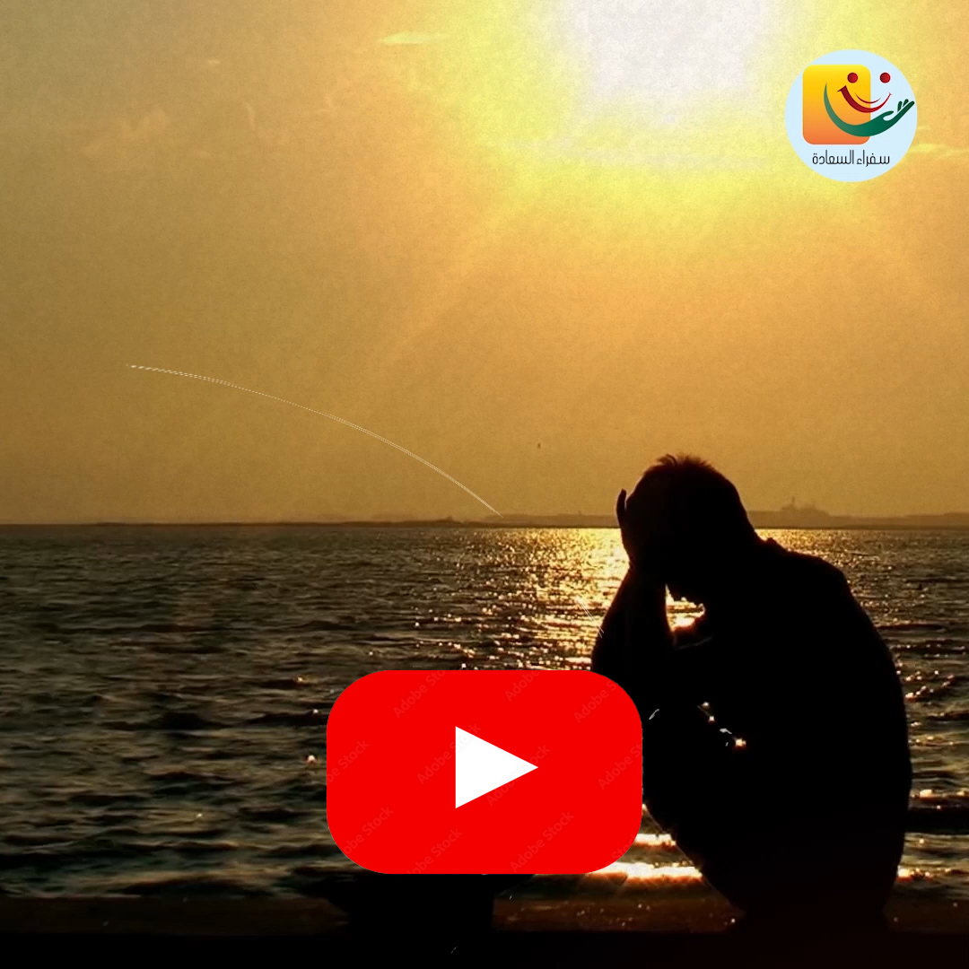 المواقف المؤلمة