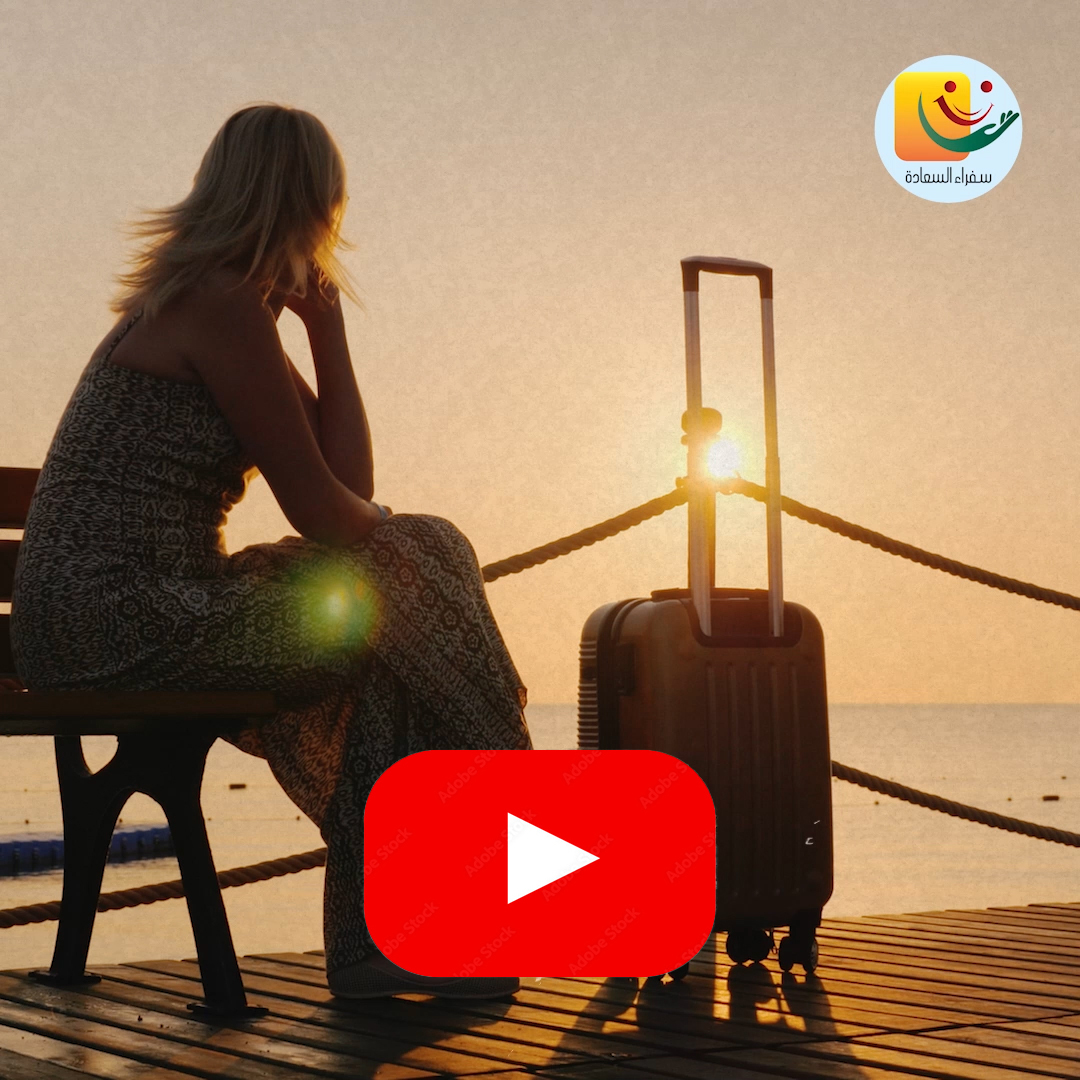 لا تخف من الغد